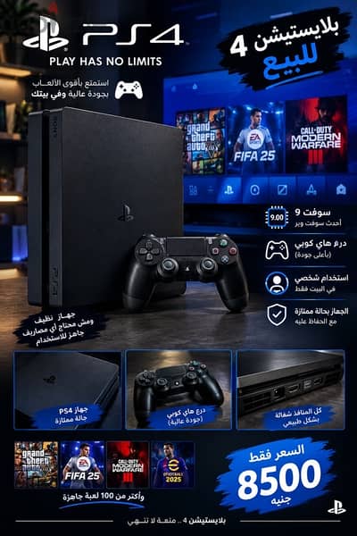  بلايستيشن 4 1TB استخدام شخصي للبيع — كامل بالمشتملات والألعاب 