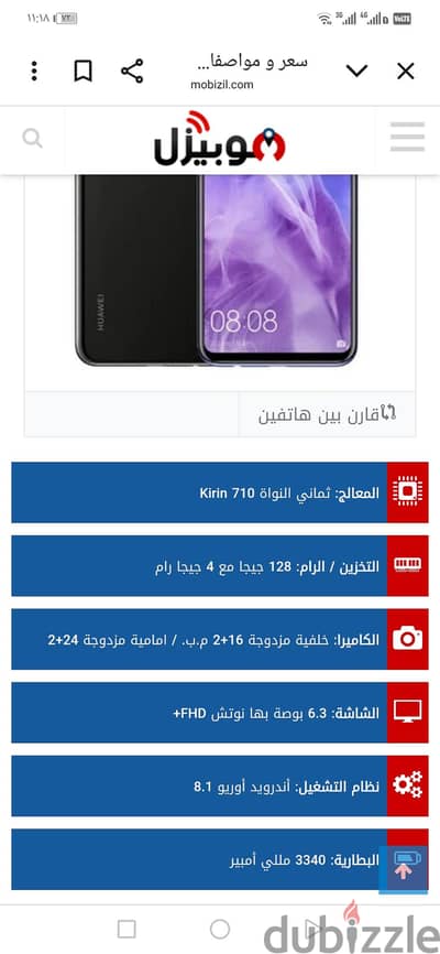 هواوي نوفا 3i شغال تمام - بسعر لقطة لسرعة البيع