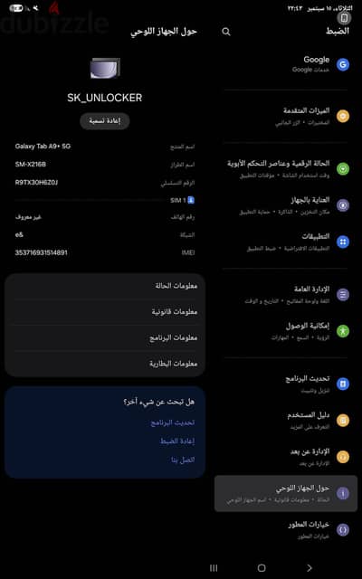 بيع تاب استعمال خفيف متهكر