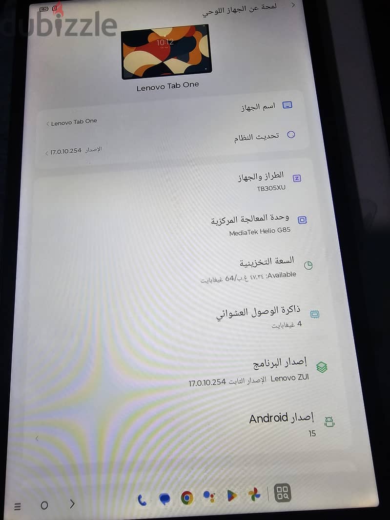 تاب لينوفو one +Clear Case 9