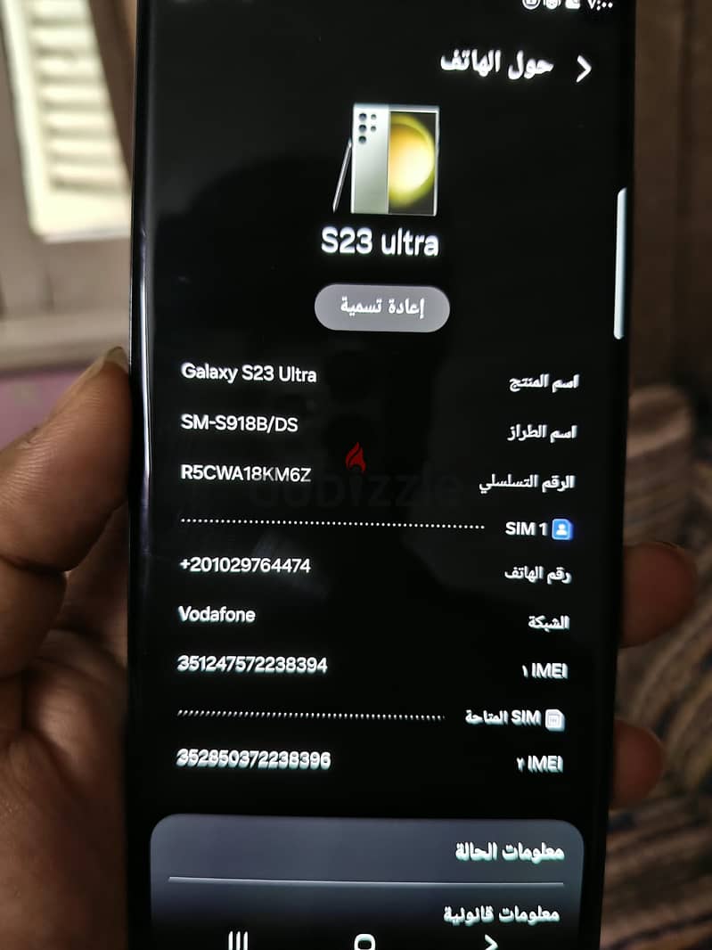 Samsung s23 ultra 1