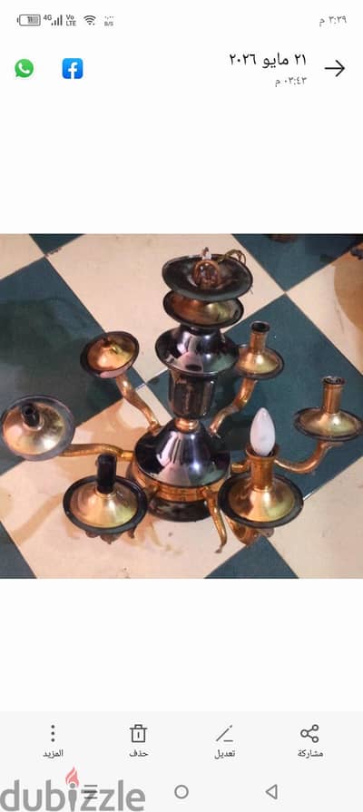 نجفة نحاس