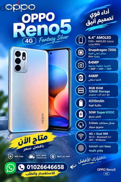 OPPO Reno 5 5G