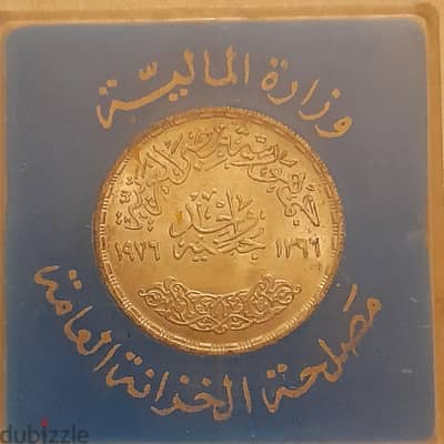 جنيه فضه ١٩٧٦ ام كلثوم لم يمس محفوظ فى علبته من ٥٠ عام