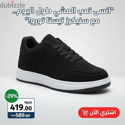 حذاء سنيكرز أسود رجالي شتوي/صيفي أنيق ومريح جداً - (جديد بالقطعة)