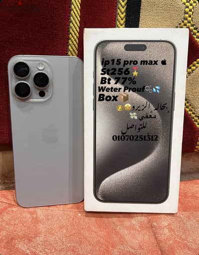 آبل - آيفون 15 برو ماكس