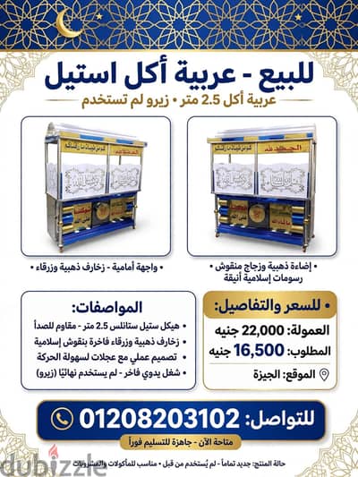 توكلنا على الله