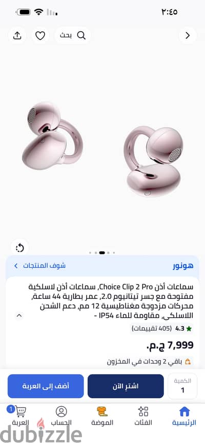 سماعه جديده نضيفه جدا للبيع