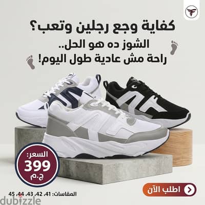 سنيكرز رجالي عصري موديل تريند مريح جداً (متعدد الألوان)