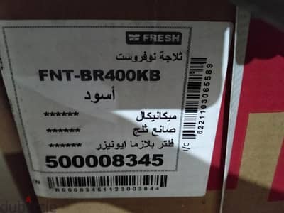 تلاجه جديده