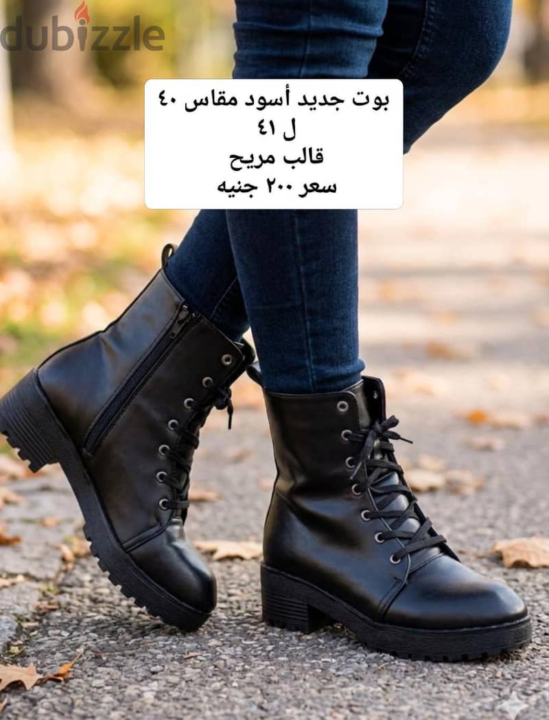 أحذية 1