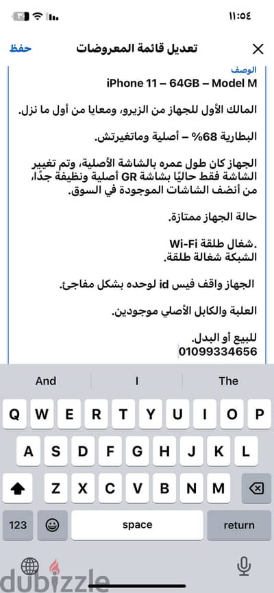 آبل - آيفون 11