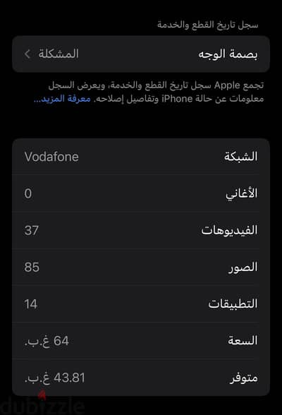 آبل - آيفون اكس