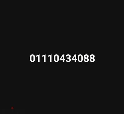 رقم مميز اتصالات