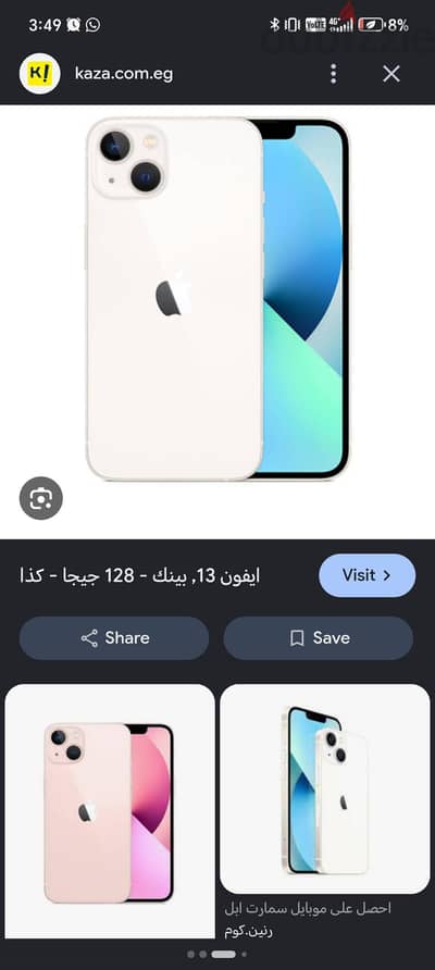 Apple - iPhone 13