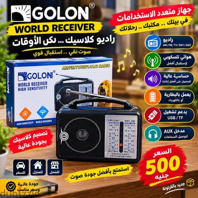 راديو golon موديل : gu-k متوفر جديد بالكرتونة