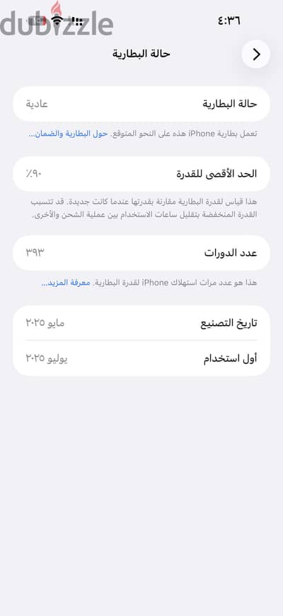 آبل - آيفون 16 برو ماكس