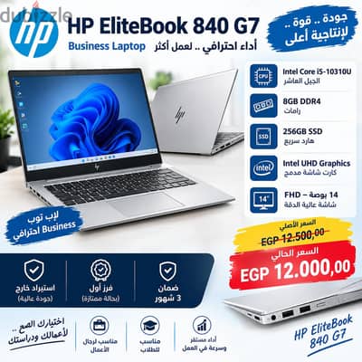 لو بتدور على لابتوب  اقتصادى وعملى من الجيل العاشر
