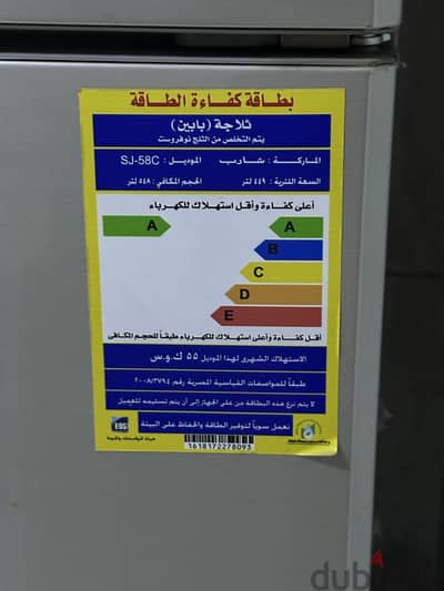 ثلاجة sharp مستعملة للبيع