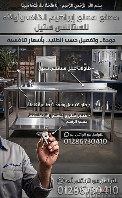 ترابيزات وكراسي وتجهيزات فنادق استانليس