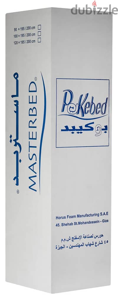 مرتبة master bed 160