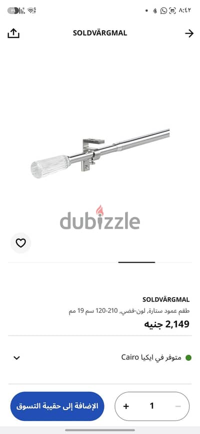 ماسورة ستارة بحالة ممتازة عدد ٣