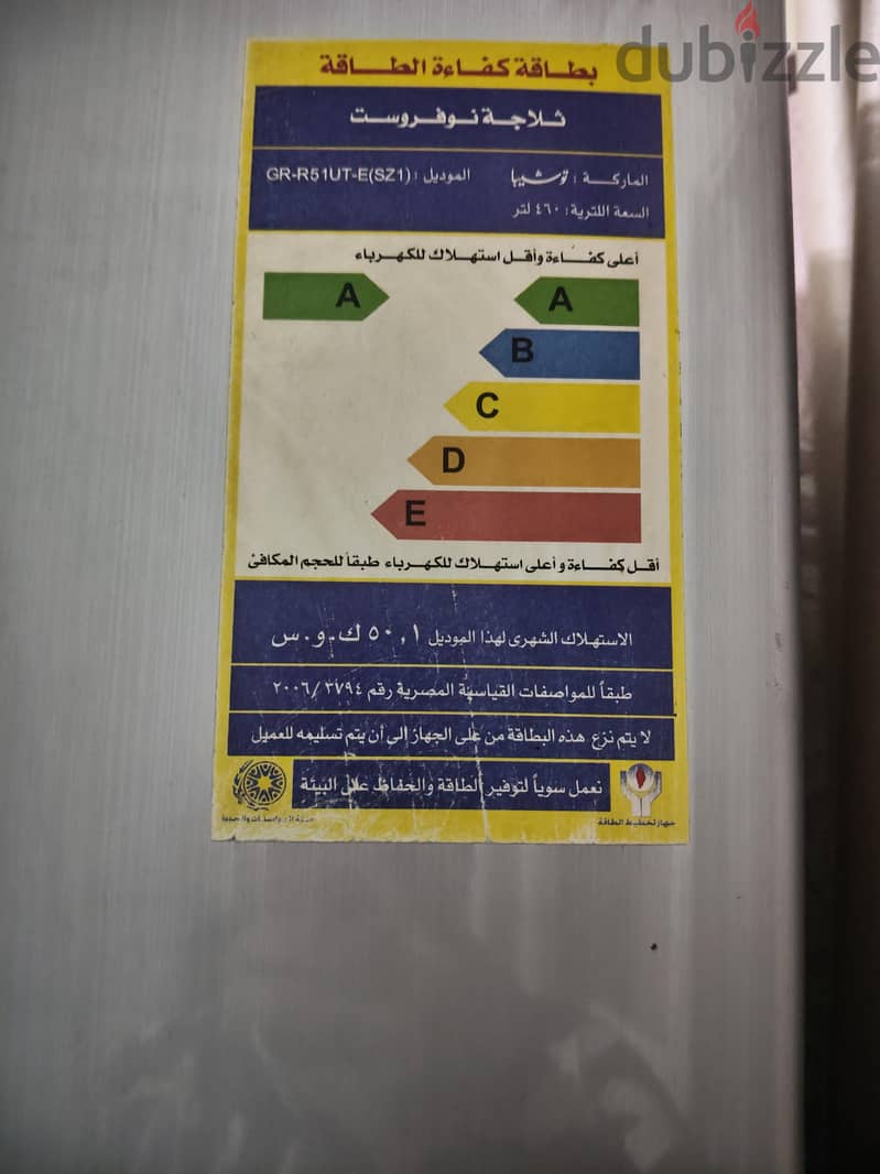 تلاجة 5
