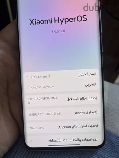 شاومي ريدمي نوت 15
