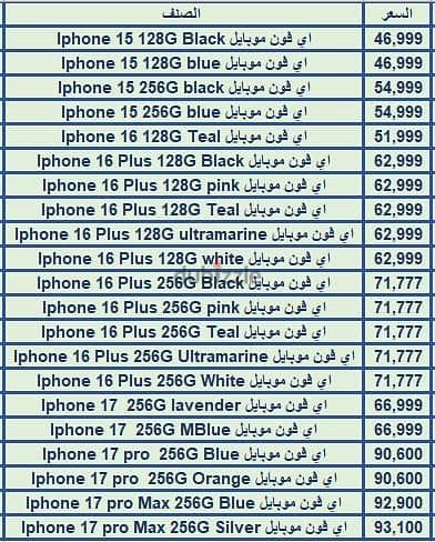 Apple - iPhone 17 pro max