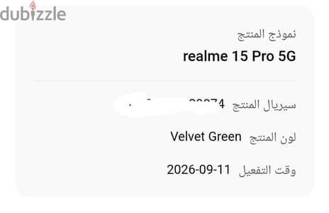 ريلمى 15برو