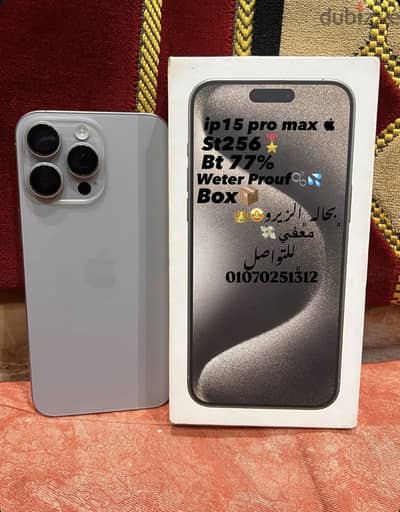 آبل - آيفون 15 برو ماكس