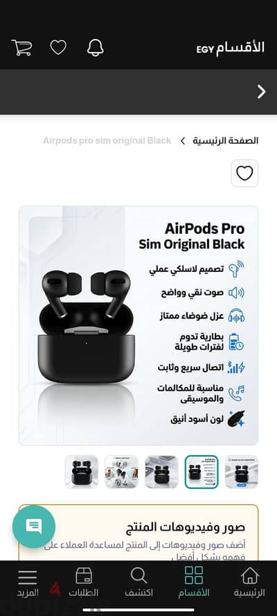 سماعه إربودز