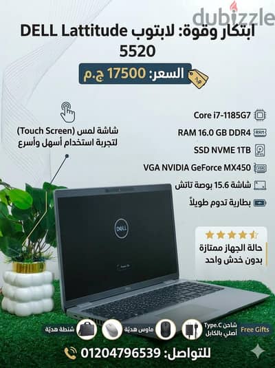 DELL latitude 5520