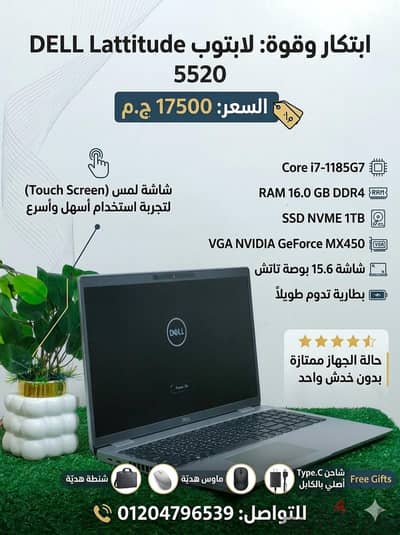 dell latitude 5520
