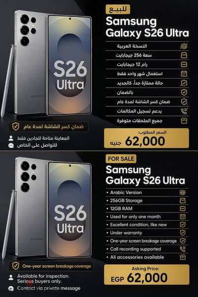 سامسونج اس 26 الترا