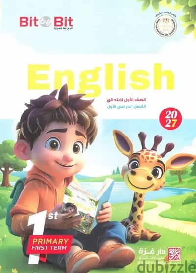 خصم 18٪ علي كتب سلاح التلميذ إعدادي وبت باي بت