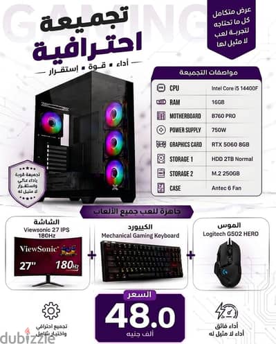 تجميعه احترافيه