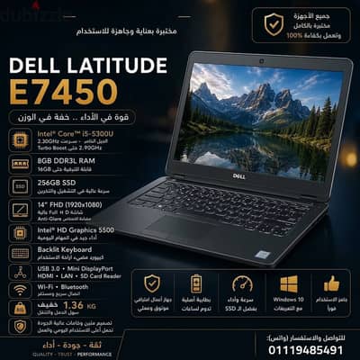 لاب ديل Dell Latitude E7450 للبيع