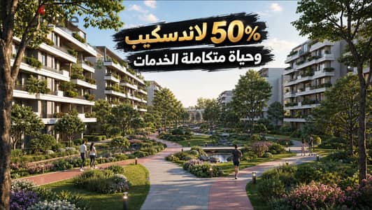 special Price Apartment 137m for Sale in Sheikh Zayed Prime Location 10% DP Up to 10 Years in Sky View 3