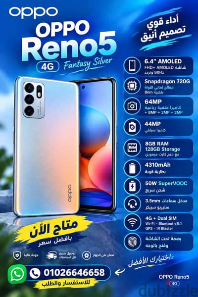 اوبو رينو 5