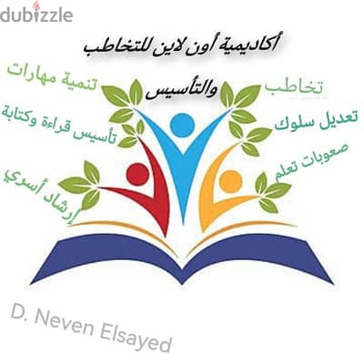 اون لاين تخاطب