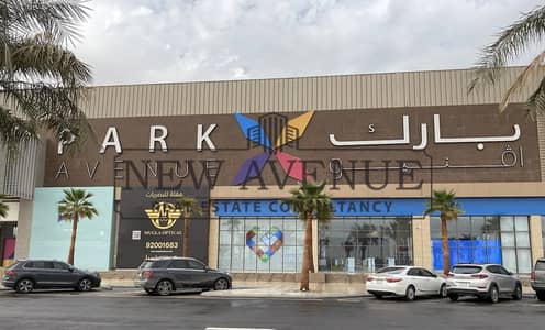 Retail 61 Sqm for Sale in Park Avenue Zayed Prime Location Excellent Business Investment Opportunity