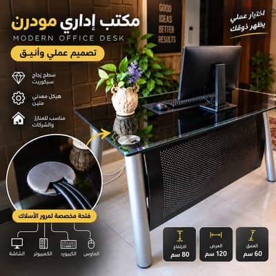 مكتب إداري مودرن بحالة ممتازة للبيع