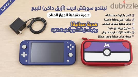 Nintendo switch lite / ينتندو سويتش لايت مع العلبة والشاخن والكاتالوج