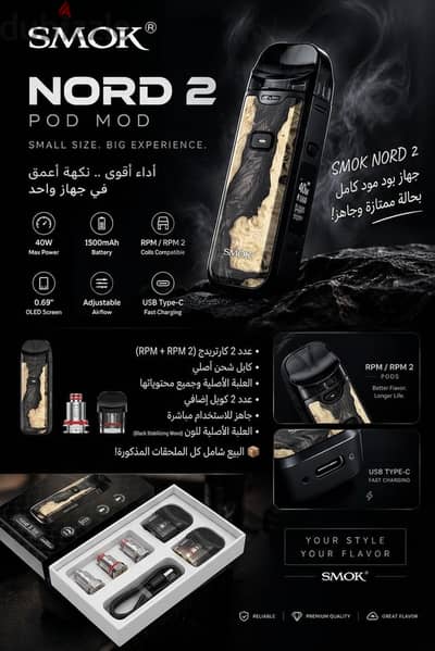 Smoke nord2 مش هتلاقي زيها