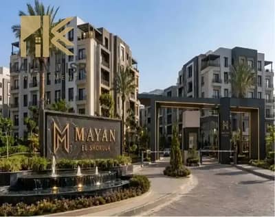 Unique opportunity for housing or investment, ground floor apartment with a garden covering an area of 102 square meters + 82 meters in one of the most prestigious compounds in Al-Shorouk City