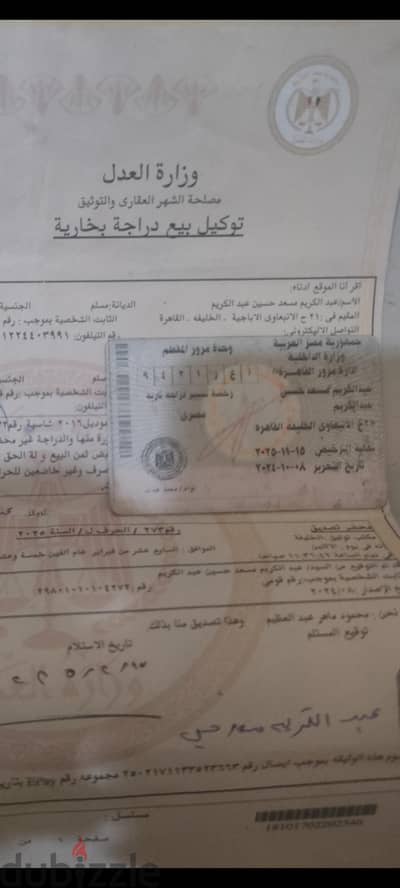 الله المستعان
