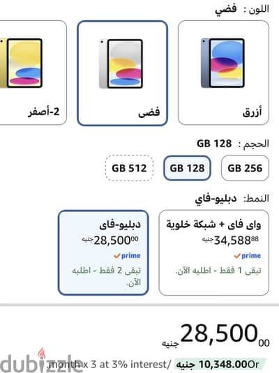 آبل - آيباد A16