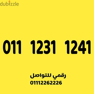 رقم اتصالات مميز وسهل على نظام الكارت