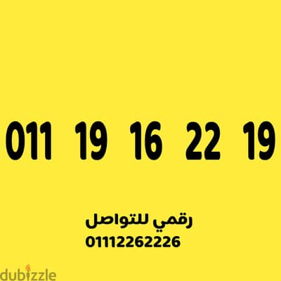 للبيع رقم اتصالات مميز وسهل على نظام الكارت